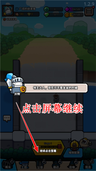 王位争夺战手游