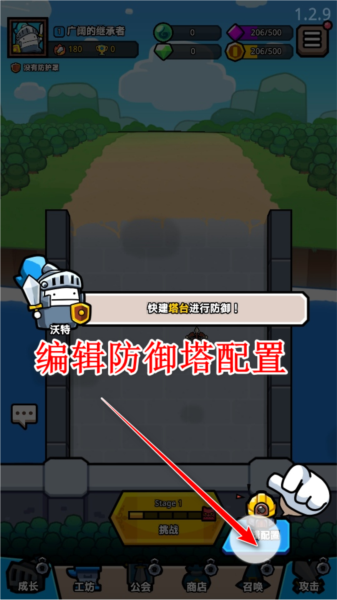王位争夺战手游