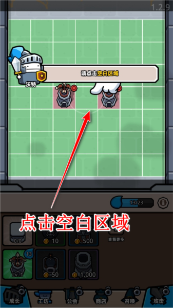 王位争夺战手游