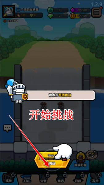 王位争夺战手游