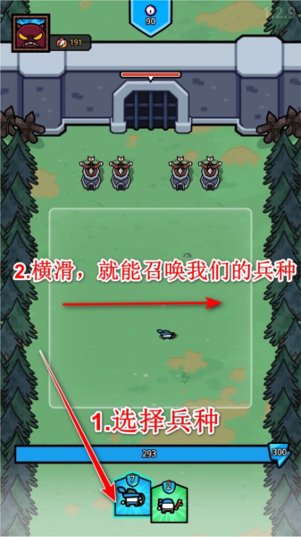 王位争夺战手游