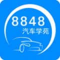8848汽车学苑 手机版v1.4.8.2 下载-8848汽车学苑2026app下载