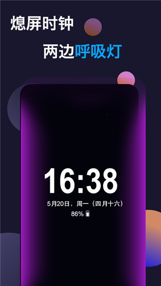 动感熄屏图片2