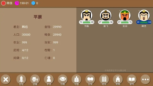 三国时代2多剧本版 三国时代2多剧本版