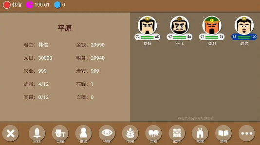 三国时代2多剧本版 三国时代2多剧本版