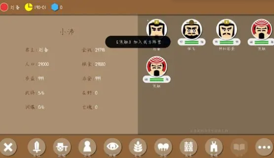 三国时代2多剧本版 三国时代2多剧本版