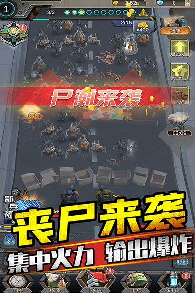 打爆那个僵尸 打爆那个僵尸