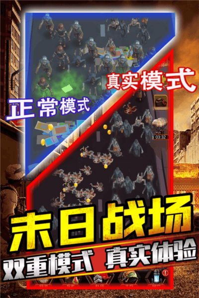 打爆那个僵尸 打爆那个僵尸