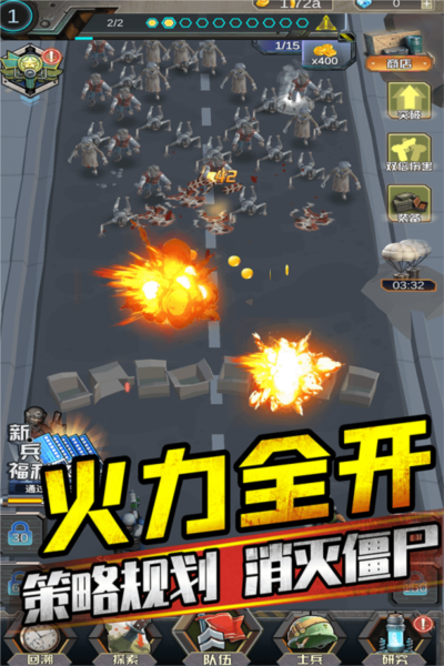 打爆那个僵尸 打爆那个僵尸