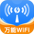 WiFi信号钥匙 安卓版v1.1.0 下载-WiFi信号钥匙2026app下载
