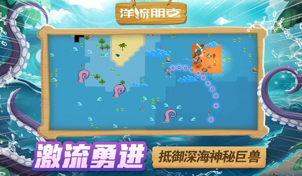 洋流朋克手游图集展示