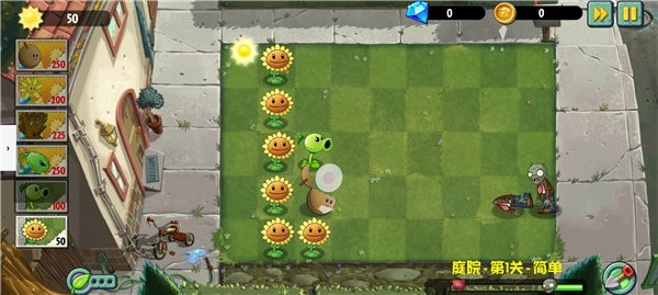 植物大战僵尸异域探险无限金币钻石版