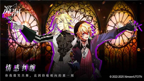 凝渊手游图集展示