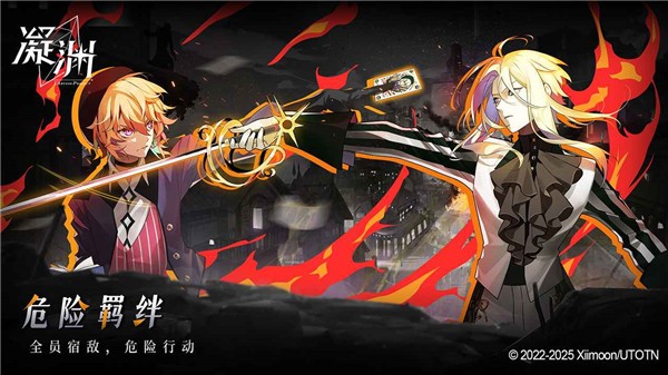 凝渊手游图集展示