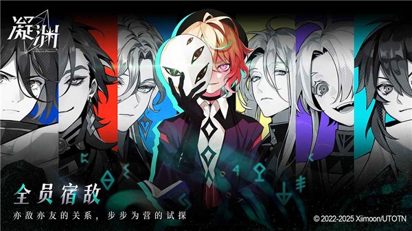 凝渊手游图集展示