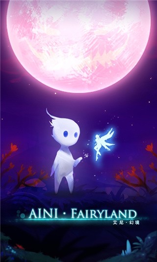 艾尼幻境图集展示