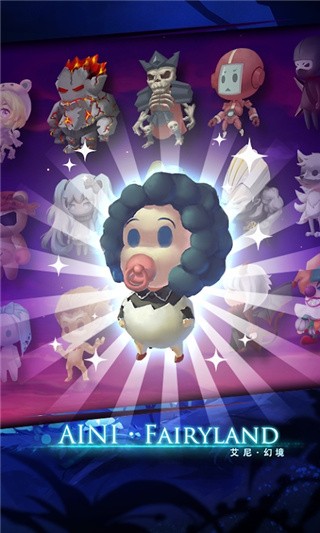 艾尼幻境图集展示