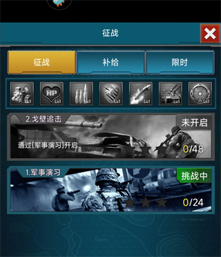 战争时刻3k正版
