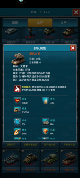 战争时刻3k正版