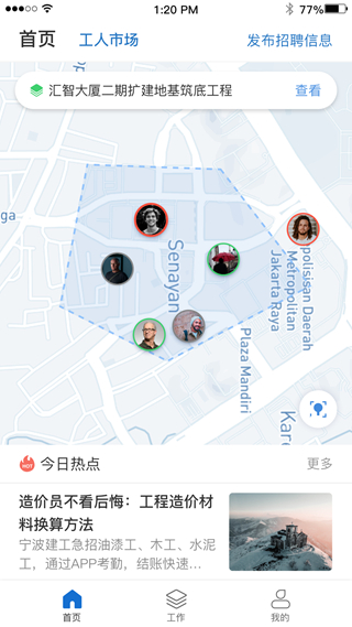 太公管工 太公管工