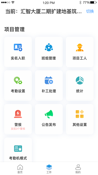 太公管工 太公管工