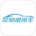 哎呦喂用车端 安卓版v1.24.18 下载-哎呦喂用车端2026app下载
