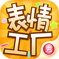 表情工厂app 安卓版v1.3.9 下载-表情工厂免费下载