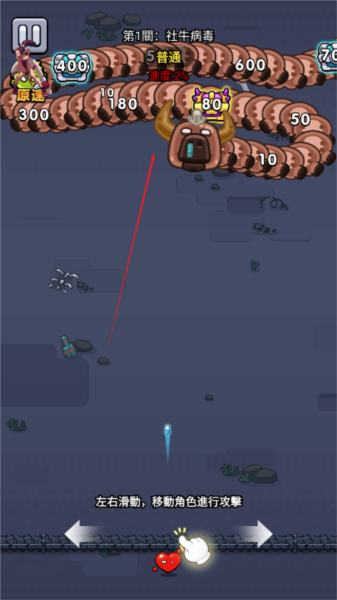 细胞保卫战图片3