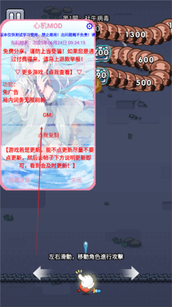 细胞保卫战图片4