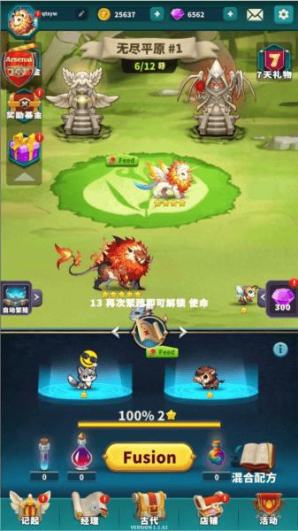 大师融合怪物战争内购版