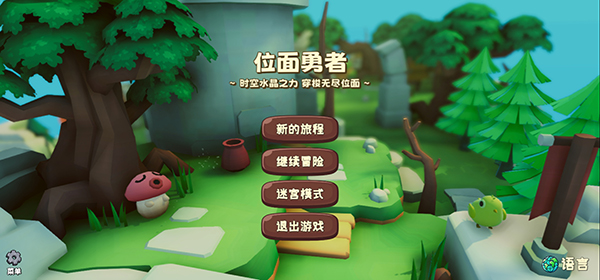 位面勇者手机移植版 位面勇者手机移植版