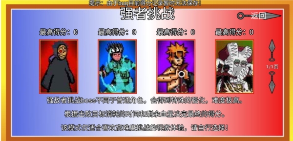 像素火影巅峰斑2