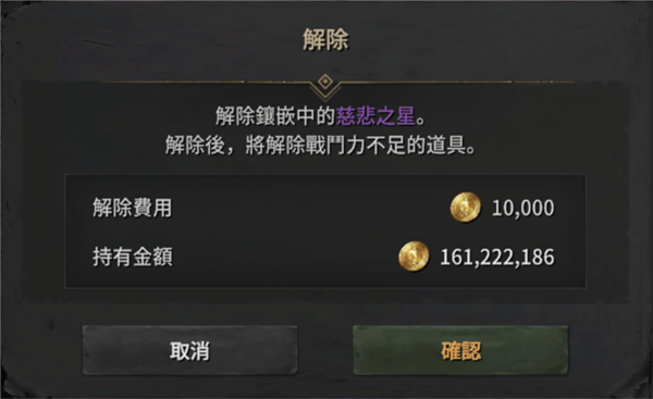 王权之忆图片11