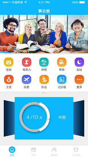 事业窗图集展示