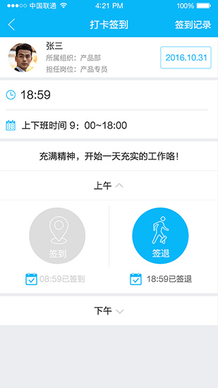 事业窗图集展示