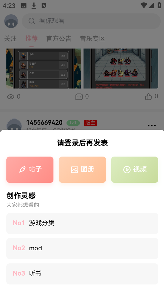 水珠社区app图片8
