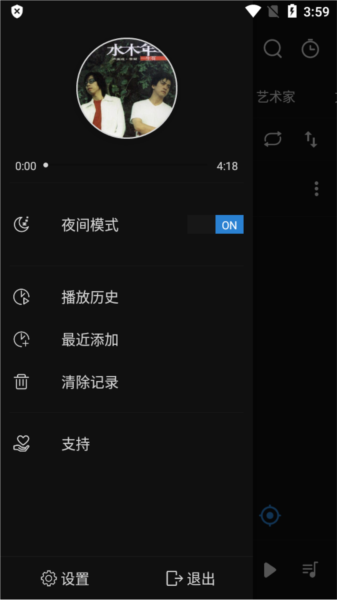 RPlayer图3