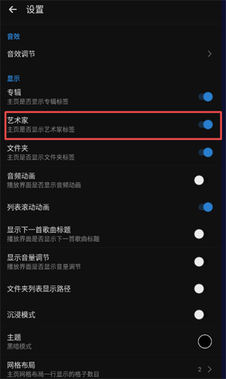 RPlayer图9