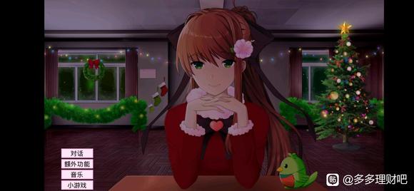 莫妮卡MAS汉化版3