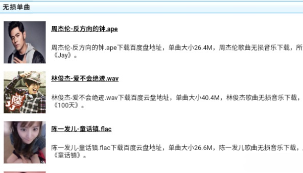 23APE音乐app图片1