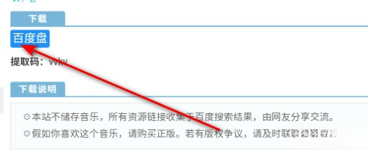 23APE音乐app图片2