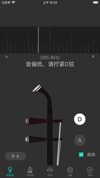 二胡调音大师图片2