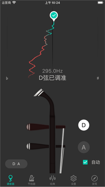 二胡调音大师图片3