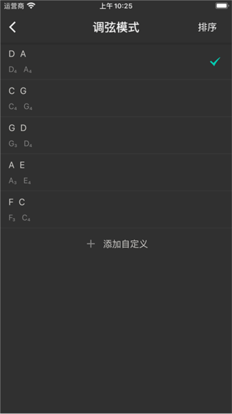 二胡调音大师图片4