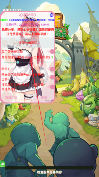 香蕉缺个巴乐免广告版 香蕉缺个巴乐免广告版