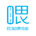 哎呦喂司机端app 安卓版v1.10.69 下载-哎呦喂司机端下载聚合版