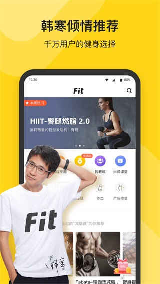 Fit健身图片2