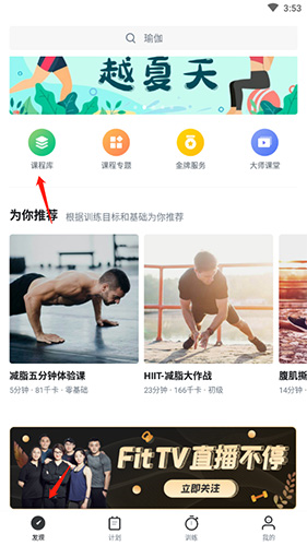 Fit健身图片3