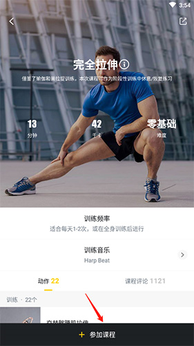 Fit健身图片4