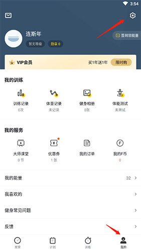 Fit健身图片5